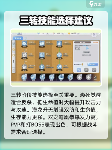仙境传说新启航🔥武僧技能加点攻略来了！截图4