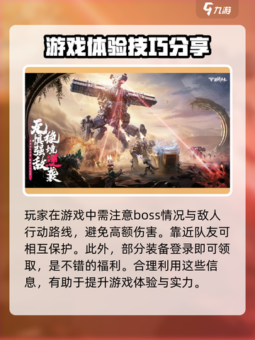 逆战未来是什么类型的游戏介绍截图4