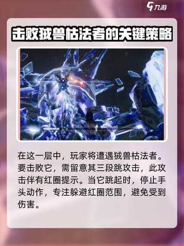 荒野起源废弃矿坑🔥超详细通关攻略来啦！截图4