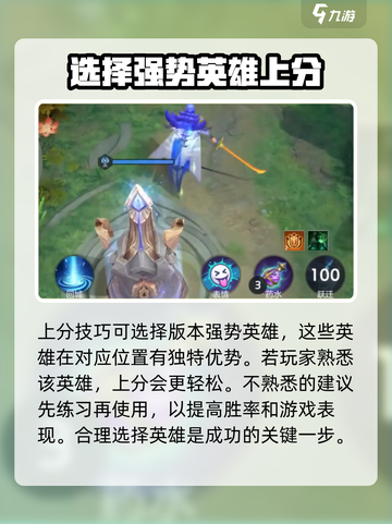 曙光英雄大师分怎么打最快介绍截图4
