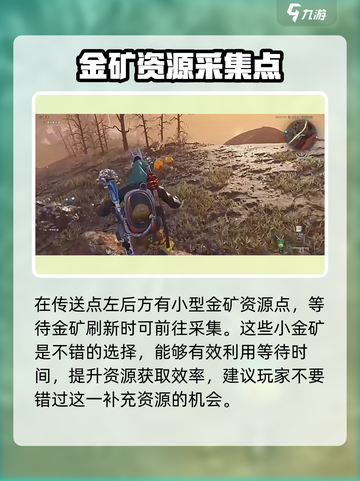 七日世界雪国人生金矿哪里多介绍截图3