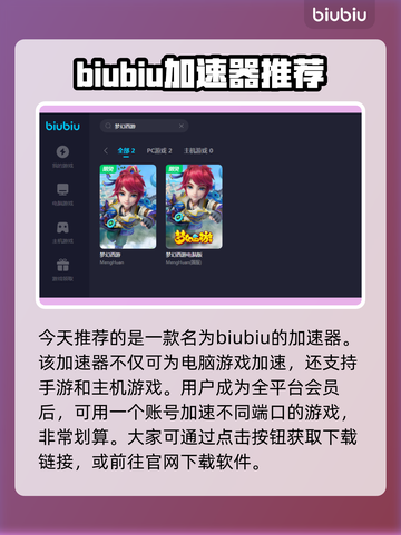 梦幻西游加速器哪个好？🔥玩梦西必看！截图2