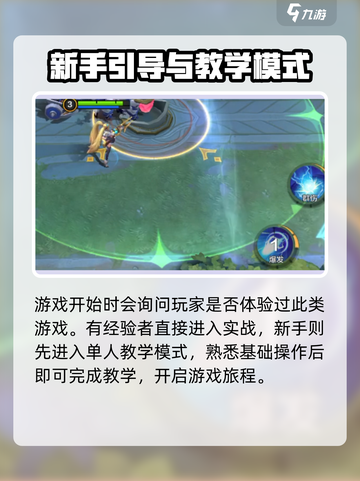 决胜巅峰国服什么时候公测介绍截图4