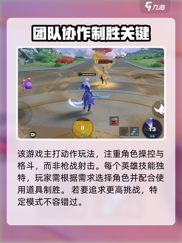 星之破晓🔥吃鸡模式玩法大起底，超详细攻略来了！截图4