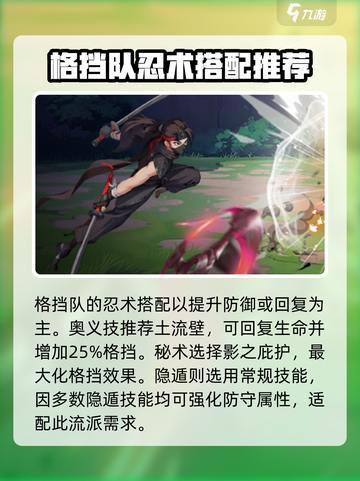 忍者时刻🔥反伤格挡流玩法，轻松制胜超简单！🎮截图4