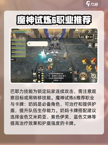 森之国度巴耶力怎么打介绍截图3