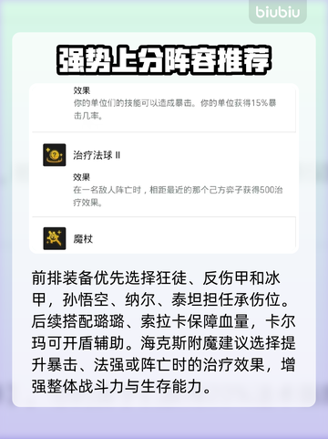 云顶之弈狙神阵容🔥超详细搭配思路分享！截图3