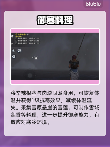 《荒原曙光》雪原通关神技❄截图5