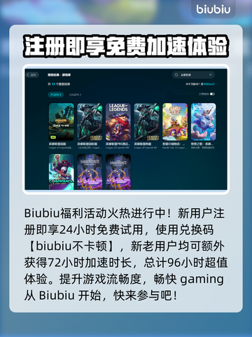 LOL加速器推荐🔥解决卡顿问题🎉截图3