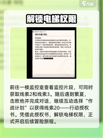 新月同行🔥框外风景通关秘籍✨截图3