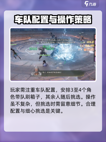 仙剑世界连星迷窟攻略介绍截图3