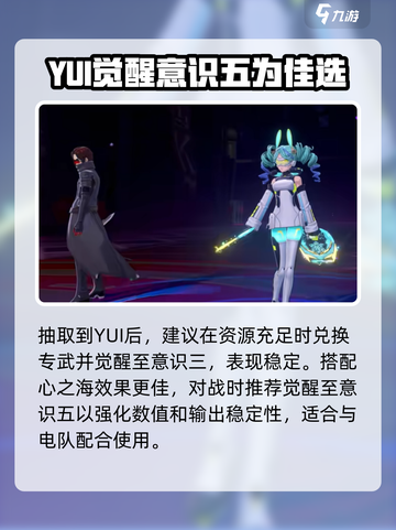 女神异闻录夜幕魅影YUI🔥强度爆表！必玩⚡截图4