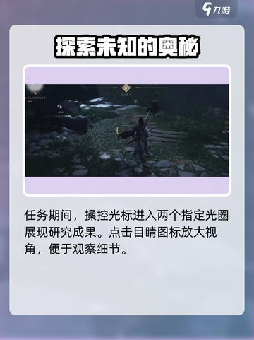 燕云十六声为谁归去怎么完成介绍截图3