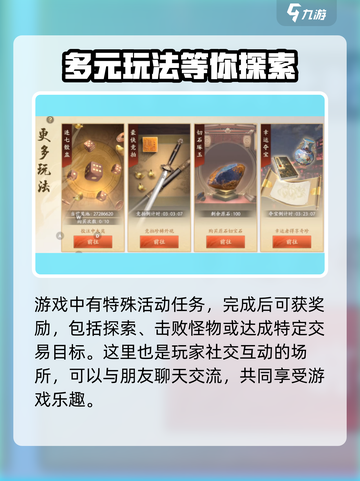 新天龙八部手游鬼市是什么介绍截图4