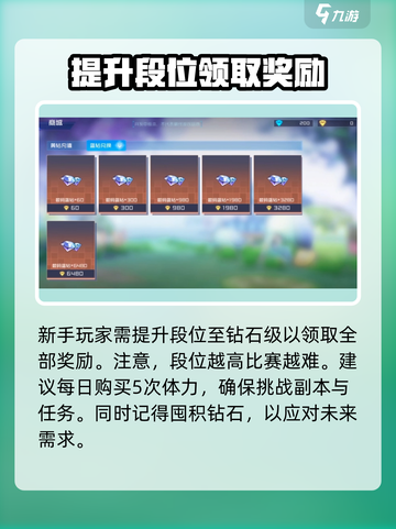 数码宝贝源码钻石怎么用介绍截图3