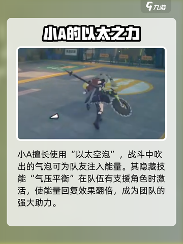 绝区零气压布角色怎么样介绍截图2