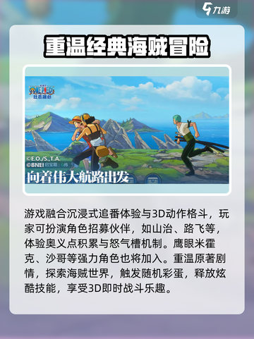航海王壮志雄心🔥删档测试玩法大起底！截图3