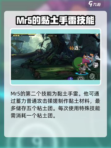 航海王壮志雄心Mr5是谁介绍截图3