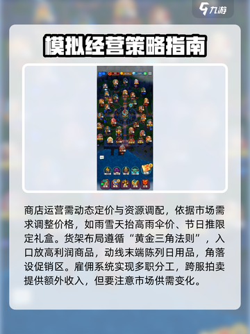 传奇商店经营与打造升级职业道具介绍截图3