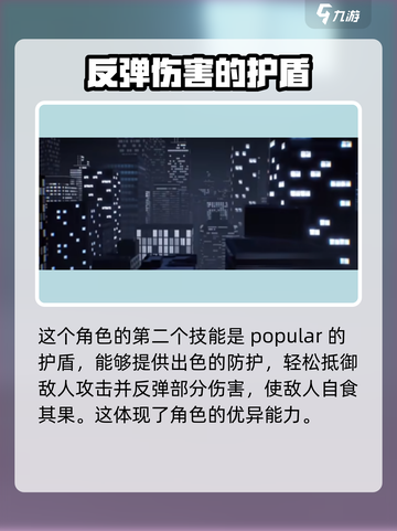 女神异闻录夜幕魅影洛布罗伊怎么样介绍截图3