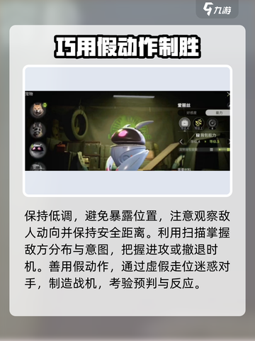 萤火突击⚡走位神操作🔥截图4