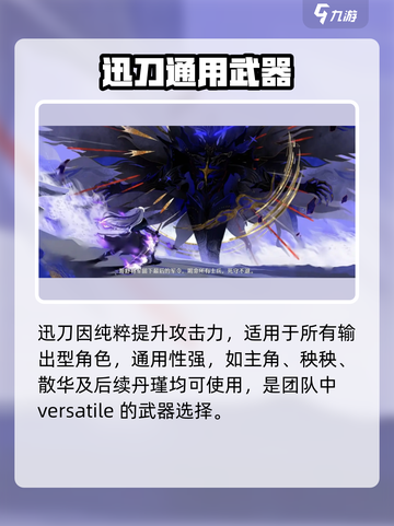 🔥鸣潮不归孤军武器给谁用？⚡截图5