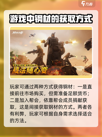 破碎之地🔥快速刷钢材秘籍steel⚡截图4