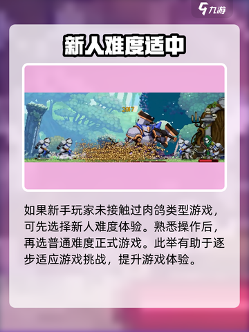 小骨英雄杀手💥保存进度全攻略来了！💡截图3
