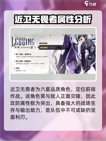 明日方舟止颂🔥强度逆天，你不服来辩！截图2