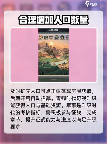时光大爆炸怎么晋升时代介绍截图4