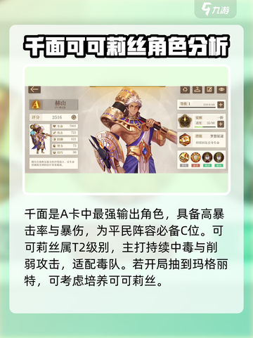 空之要塞启航🔥平民英雄排行，必看推荐！截图3