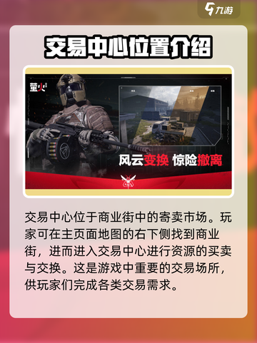 萤火突击商店在哪儿介绍截图3
