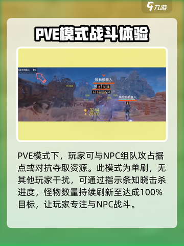 破碎之地无人区🔥超详细玩法攻略来啦！快人一步上手🎉截图4