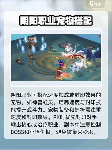 封神幻想世界阴阳怎么玩介绍截图4