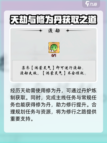梦入云山✨快速提升境界小技巧来啦！截图4