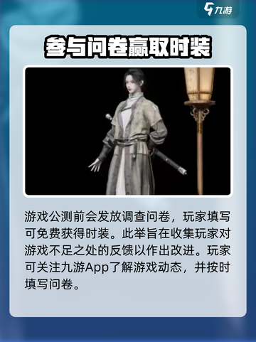 燕云十六声免费时装🔥获取攻略大全！截图3