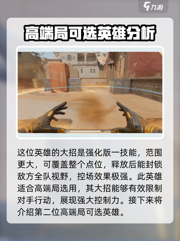 天启行动高端局必胜英雄推荐💥🔥截图3