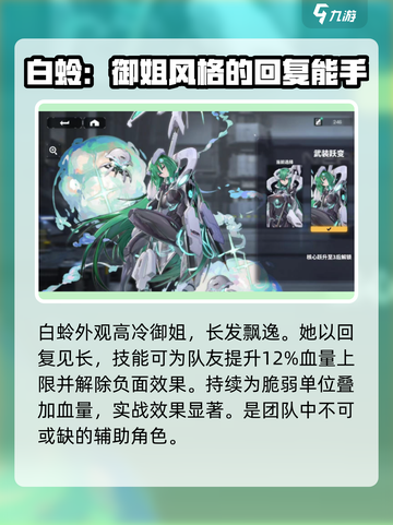 交错核心：奶妈角色这样选，稳赢！🎮🔥截图3