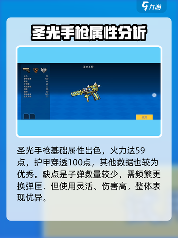 像素射击圣光手枪🔥超强威力游戏必备🔥截图3
