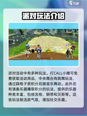 创造吧！我们的星球💃第几期有跳舞？🔥截图3