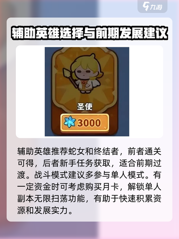 快来当领主平民攻略分享介绍截图3