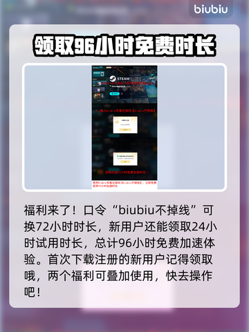 灾变前夜🔥不卡顿加速器推荐，玩家必备！截图4