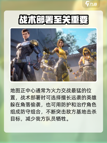 天启行动团队竞技模式怎么玩介绍截图3