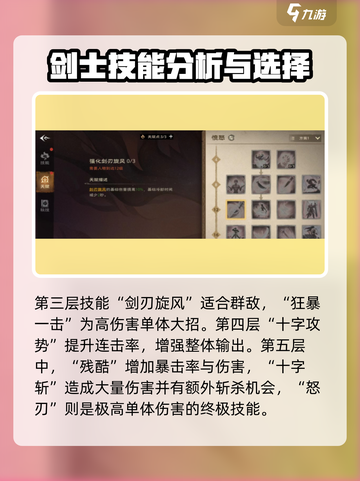 塔瑞斯世界🔥愤怒战士天赋加点攻略来啦！截图3