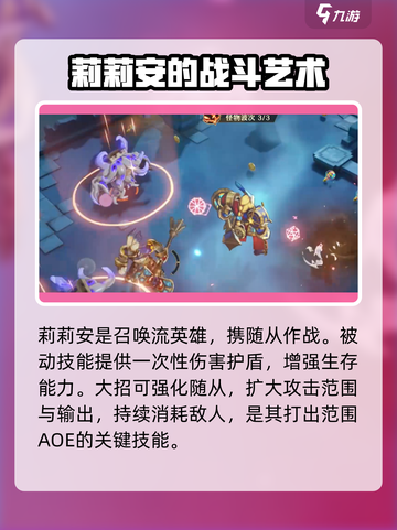 无尽梦回莉莉安强度如何介绍截图2
