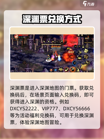 地下城与勇士手游🔥深渊票兑换码大公开！免费获取方式在这里🎉截图2