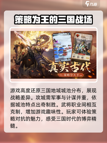 三国问鼎山河🔥手游玩法超全攻略来了！截图4