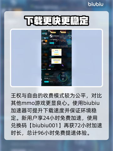王权与自由💰：揭秘超值收费模式！🔥截图4