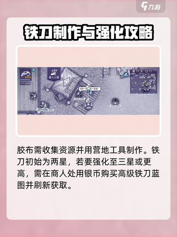 阿瑞斯病毒2如何改造铁刀介绍截图3
