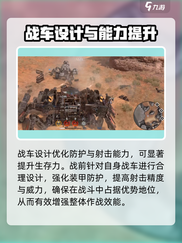 创世战车猛犸象怎么打介绍截图4